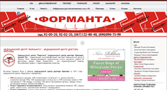 Desktop Screenshot of klinikaformanta.com