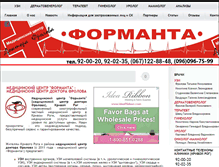 Tablet Screenshot of klinikaformanta.com